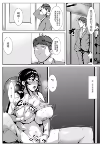 Page 4 of Mousou Onna Joushi - preview thumbnail