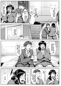 Page 8 of Mousou Onna Joushi - preview thumbnail