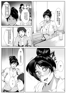 Page 6 of Ecchi na Obasan no Ie ni Itoko ga Geshukushi ni Kitara... - preview thumbnail