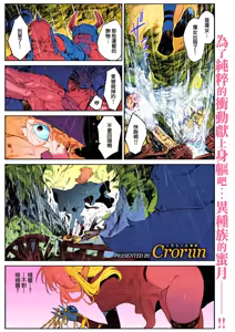 Page 2 of Majo no Okiniiri | 魔女的心愛之物 - preview thumbnail