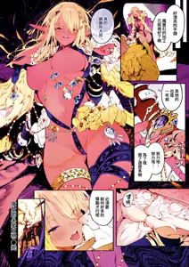 Page 29 of Majo no Okiniiri | 魔女的心愛之物 - preview thumbnail