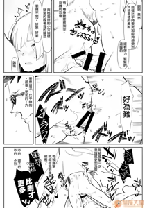 Page 134 of 爱昧亭（爱昧亭うまみ）[ふた×男]合集 - preview thumbnail
