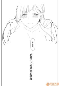 Page 142 of 爱昧亭（爱昧亭うまみ）[ふた×男]合集 - preview thumbnail
