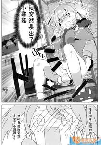 Page 147 of 爱昧亭（爱昧亭うまみ）[ふた×男]合集 - preview thumbnail