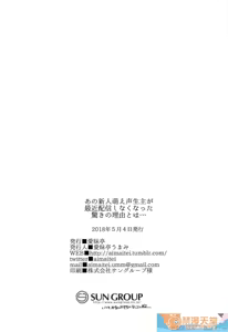 Page 165 of 爱昧亭（爱昧亭うまみ）[ふた×男]合集 - preview thumbnail