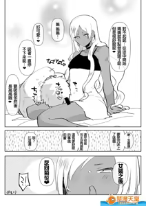 Page 187 of 爱昧亭（爱昧亭うまみ）[ふた×男]合集 - preview thumbnail