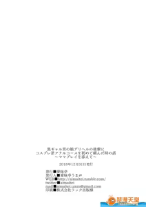 Page 188 of 爱昧亭（爱昧亭うまみ）[ふた×男]合集 - preview thumbnail