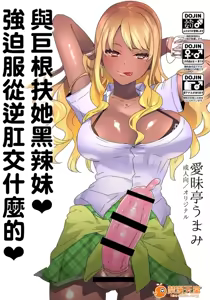 Page 189 of 爱昧亭（爱昧亭うまみ）[ふた×男]合集 - preview thumbnail
