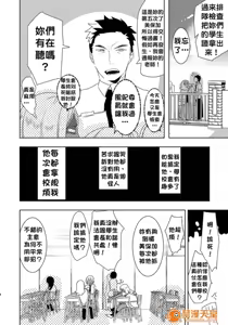 Page 191 of 爱昧亭（爱昧亭うまみ）[ふた×男]合集 - preview thumbnail