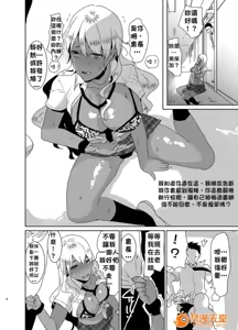 Page 193 of 爱昧亭（爱昧亭うまみ）[ふた×男]合集 - preview thumbnail