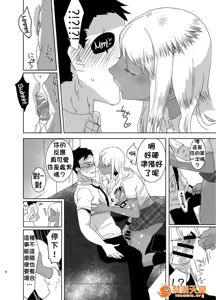 Page 195 of 爱昧亭（爱昧亭うまみ）[ふた×男]合集 - preview thumbnail