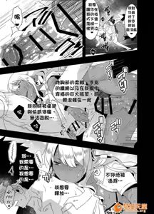 Page 204 of 爱昧亭（爱昧亭うまみ）[ふた×男]合集 - preview thumbnail
