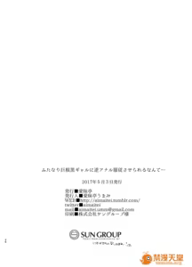 Page 212 of 爱昧亭（爱昧亭うまみ）[ふた×男]合集 - preview thumbnail