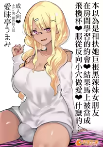 Page 213 of 爱昧亭（爱昧亭うまみ）[ふた×男]合集 - preview thumbnail