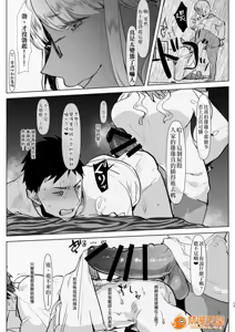 Page 223 of 爱昧亭（爱昧亭うまみ）[ふた×男]合集 - preview thumbnail