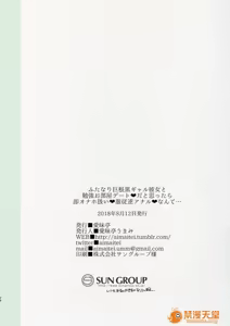 Page 236 of 爱昧亭（爱昧亭うまみ）[ふた×男]合集 - preview thumbnail