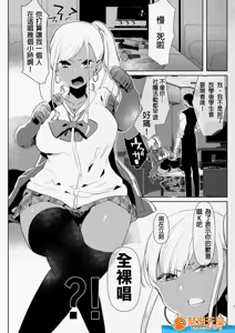 Page 242 of 爱昧亭（爱昧亭うまみ）[ふた×男]合集 - preview thumbnail