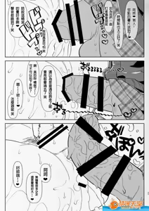 Page 262 of 爱昧亭（爱昧亭うまみ）[ふた×男]合集 - preview thumbnail