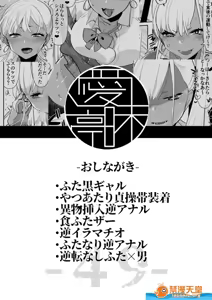 Page 268 of 爱昧亭（爱昧亭うまみ）[ふた×男]合集 - preview thumbnail