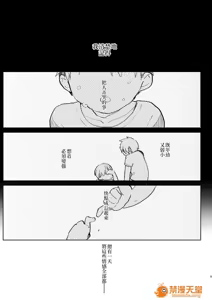 Page 270 of 爱昧亭（爱昧亭うまみ）[ふた×男]合集 - preview thumbnail
