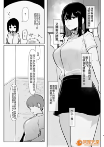 Page 274 of 爱昧亭（爱昧亭うまみ）[ふた×男]合集 - preview thumbnail