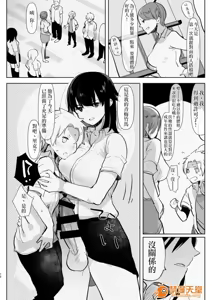 Page 277 of 爱昧亭（爱昧亭うまみ）[ふた×男]合集 - preview thumbnail