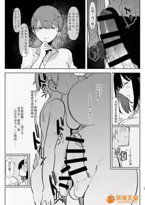 Page 278 of 爱昧亭（爱昧亭うまみ）[ふた×男]合集 - preview thumbnail