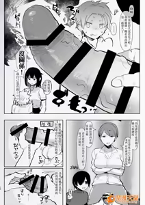 Page 279 of 爱昧亭（爱昧亭うまみ）[ふた×男]合集 - preview thumbnail
