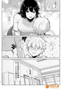 Page 293 of 爱昧亭（爱昧亭うまみ）[ふた×男]合集 - preview thumbnail