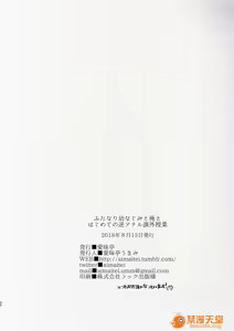 Page 294 of 爱昧亭（爱昧亭うまみ）[ふた×男]合集 - preview thumbnail