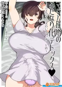 Page 295 of 爱昧亭（爱昧亭うまみ）[ふた×男]合集 - preview thumbnail