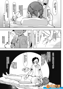 Page 299 of 爱昧亭（爱昧亭うまみ）[ふた×男]合集 - preview thumbnail