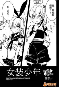 Page 324 of 爱昧亭（爱昧亭うまみ）[ふた×男]合集 - preview thumbnail