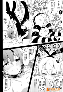 Page 338 of 爱昧亭（爱昧亭うまみ）[ふた×男]合集 - preview thumbnail