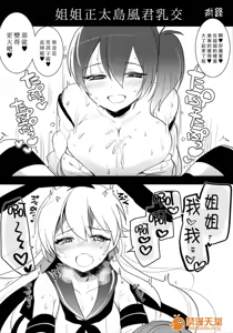 Page 344 of 爱昧亭（爱昧亭うまみ）[ふた×男]合集 - preview thumbnail