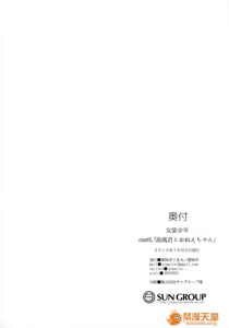 Page 345 of 爱昧亭（爱昧亭うまみ）[ふた×男]合集 - preview thumbnail