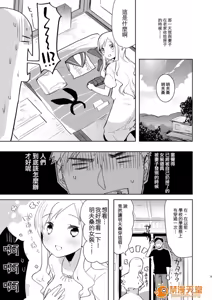 Page 347 of 爱昧亭（爱昧亭うまみ）[ふた×男]合集 - preview thumbnail