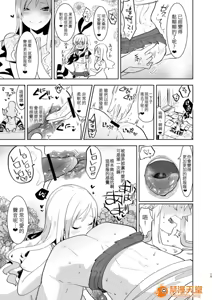 Page 357 of 爱昧亭（爱昧亭うまみ）[ふた×男]合集 - preview thumbnail