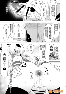 Page 359 of 爱昧亭（爱昧亭うまみ）[ふた×男]合集 - preview thumbnail