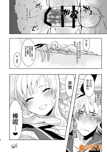 Page 366 of 爱昧亭（爱昧亭うまみ）[ふた×男]合集 - preview thumbnail