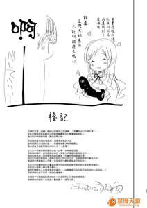 Page 367 of 爱昧亭（爱昧亭うまみ）[ふた×男]合集 - preview thumbnail