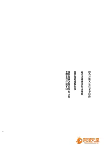 Page 397 of 爱昧亭（爱昧亭うまみ）[ふた×男]合集 - preview thumbnail