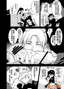 Page 401 of 爱昧亭（爱昧亭うまみ）[ふた×男]合集 - preview thumbnail