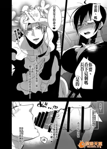 Page 407 of 爱昧亭（爱昧亭うまみ）[ふた×男]合集 - preview thumbnail
