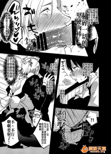Page 408 of 爱昧亭（爱昧亭うまみ）[ふた×男]合集 - preview thumbnail