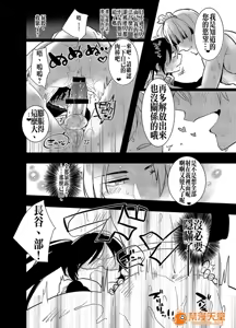 Page 413 of 爱昧亭（爱昧亭うまみ）[ふた×男]合集 - preview thumbnail