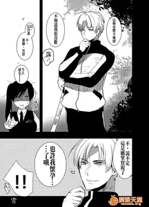 Page 424 of 爱昧亭（爱昧亭うまみ）[ふた×男]合集 - preview thumbnail