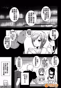 Page 428 of 爱昧亭（爱昧亭うまみ）[ふた×男]合集 - preview thumbnail