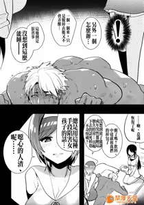 Page 431 of 爱昧亭（爱昧亭うまみ）[ふた×男]合集 - preview thumbnail