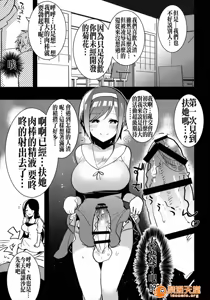 Page 432 of 爱昧亭（爱昧亭うまみ）[ふた×男]合集 - preview thumbnail
